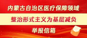 德州扑克游戏
领域整治形式主义为基层减负举报信箱